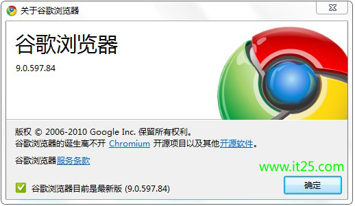 谷歌发布Chrome9  新添许多功能