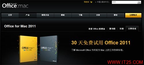 微软首次发布Mac平台中文版Office 即将上市