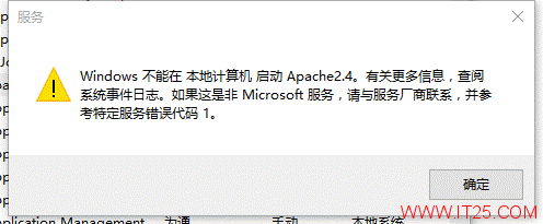 Windows10下Apache无法启动80端口被PID为4的System占用解决方法